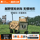 牧高笛星际露营车野营推车户外可折叠营地车便携式 拖车手拉车宽轮