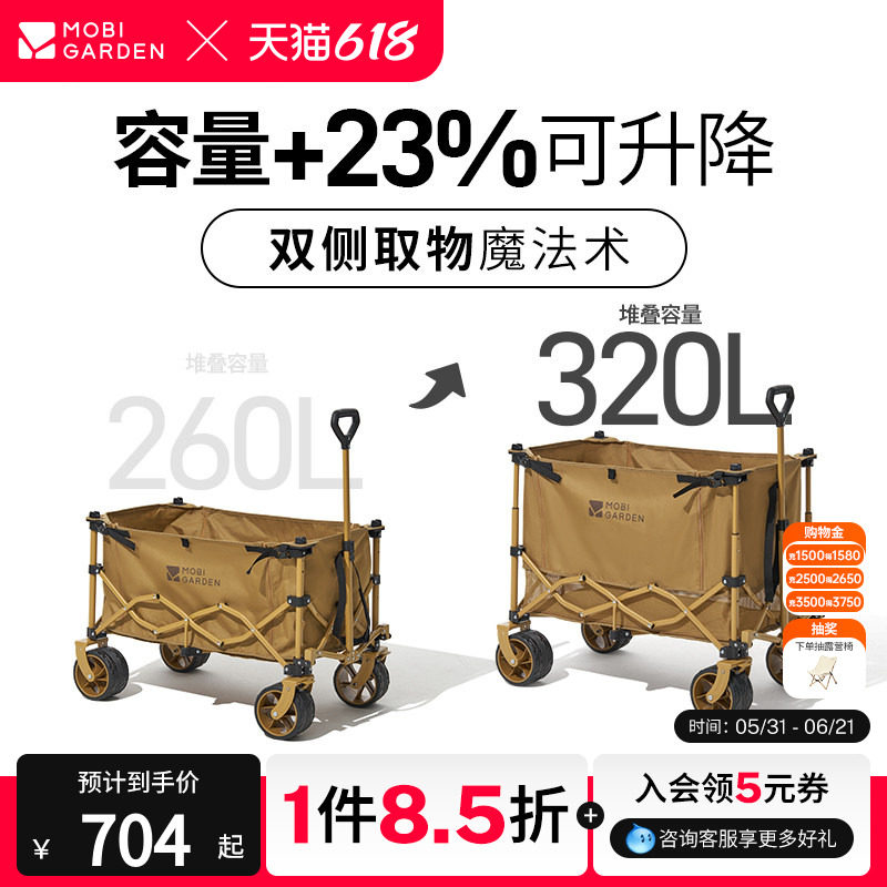 牧高笛云际露营车户外露营折叠营地车可拓展拖车大号聚拢推车旅行