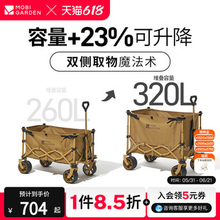 牧高笛云际露营车户外露营折叠营地车可拓展拖车大号聚拢推车旅行