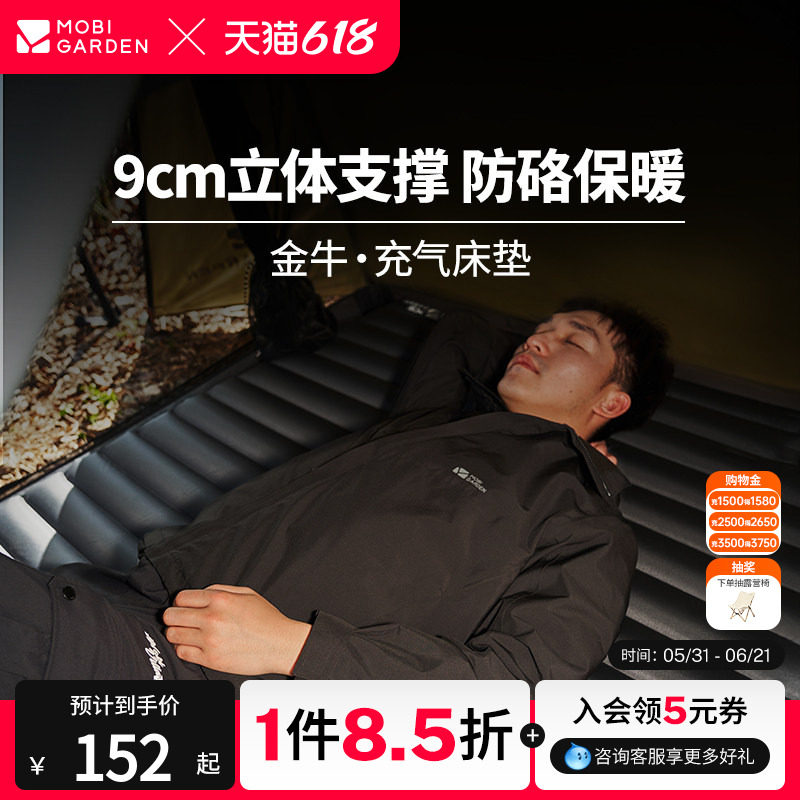 牧高笛金牛单双人充气床便携户外露营防潮垫便携气垫床脚踩充气垫