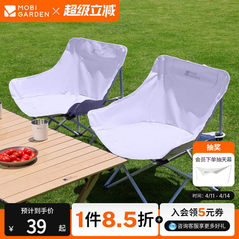 【紫境探野】牧高笛月亮椅折叠椅凳子碳钢小马扎户外露营钓鱼椅子