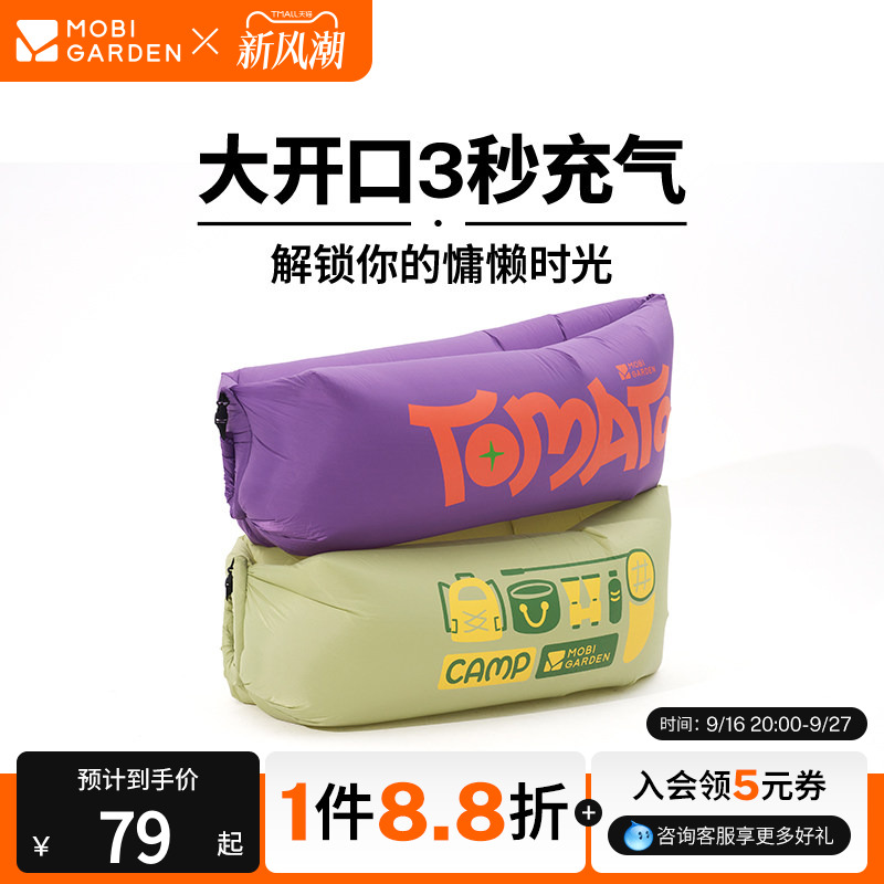 牧高笛云悦充气沙发营气垫沙滩垫图片