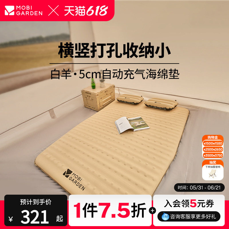牧高笛白羊单人气垫自动充气垫轻量便携单人气垫床防潮垫双人睡垫