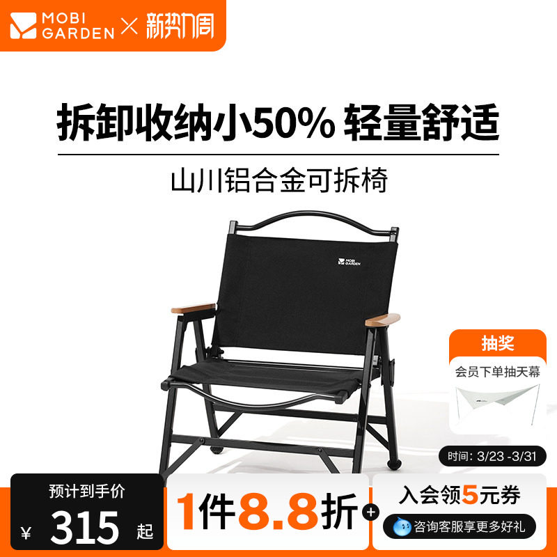 牧高笛山川折叠椅克米特椅凳子铝合金户外露营钓鱼沙滩可拆卸便捷
