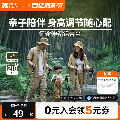 牧高笛征途登山杖户外徒步铝合金
