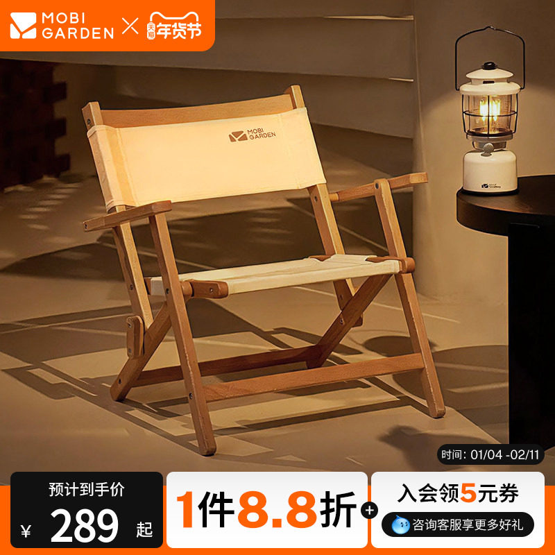 牧高笛云端实木低躺椅便携靠背扶手克米特椅钓鱼凳露营户外折叠