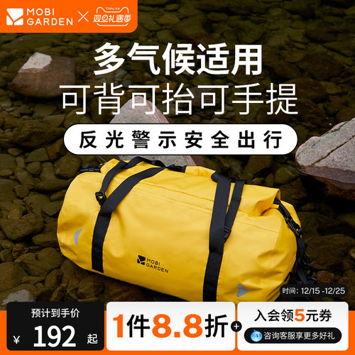 牧高笛户外露营大容量驮包