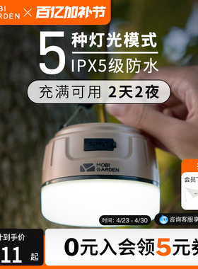 牧高笛零星LED照明灯户外营地帐篷灯便携野营灯充电超长续航磁吸