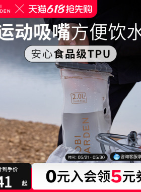 牧高笛清泉储水袋户外骑行旅行便携折叠TPU饮水袋越野登山徒步