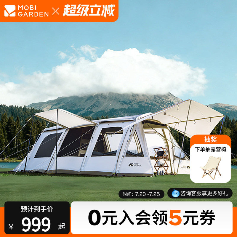 牧高笛揽盛帐篷隧道帐户外两室一厅露营全套家庭野营过夜野外防雨