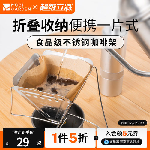 牧高笛露营家用不锈钢咖啡户外