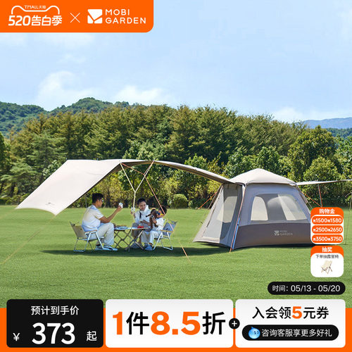 牧高笛零动170Pro帐篷天幕