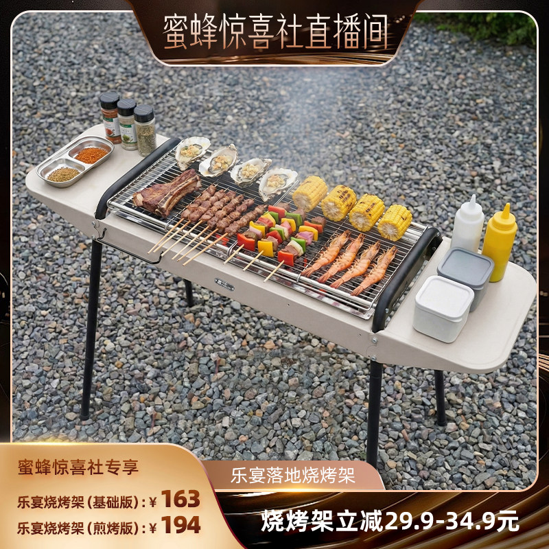 牧高笛乐宴落地烧烤炉										