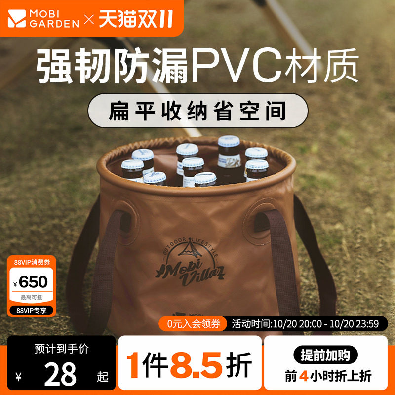 牧高笛水桶旅行可折叠水盆旅游洗脸盆洗衣袋泡脚桶便携式户外露营
