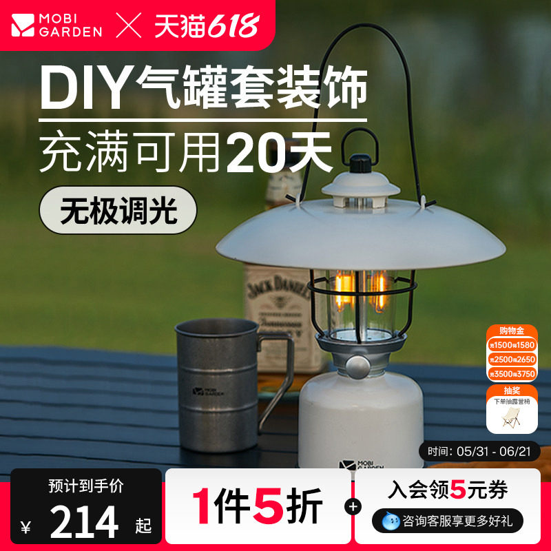 牧高笛精致露营灯户外照明家具帐篷灯超长续航夜灯复古氛围营地灯