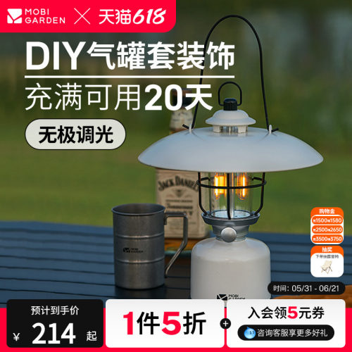 帐篷灯牧高笛复古手提充电营灯