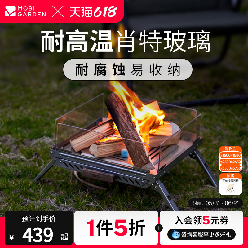 牧高笛焚火台户外露营围炉煮茶不锈钢柴火炉取暖篝火架肖特玻璃LY