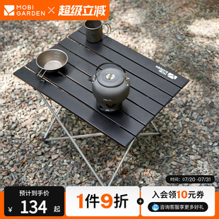 牧高笛山頂蛋卷桌露營桌椅折疊桌子戶外野營鋁合金裝 備全套便攜式
