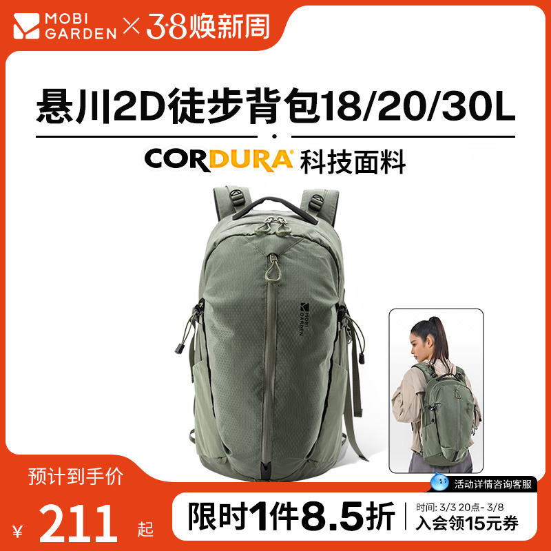 ߵCordura2DһͽɽŮ һͽ20L Cordura޸ʵ259.49Ԫ