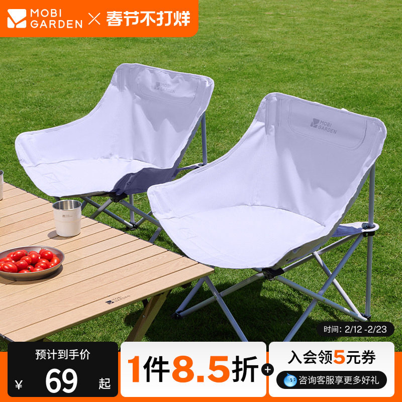 【紫境探野】牧高笛月亮椅折叠椅凳子碳钢小马扎户外露营钓鱼椅子