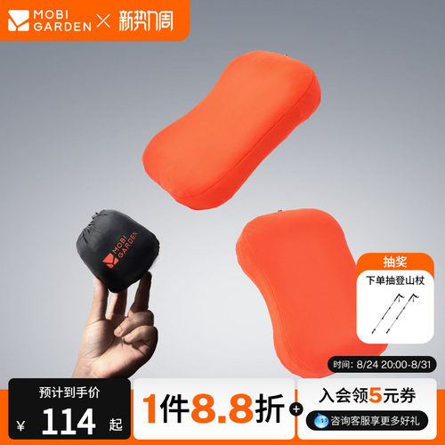牧高笛徒步充气枕头户外