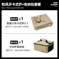 Hefengsha Card -Type Печь+пакет пакета пакета хранения