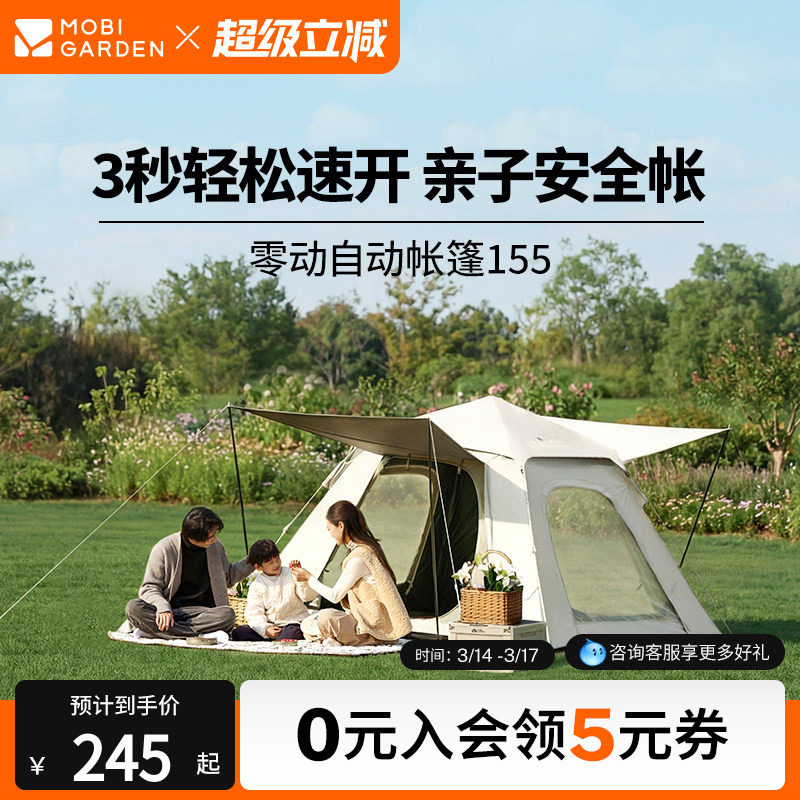 ���ߵ��㶯155��԰ȫ�Զ��ٿ�������¶Ӫװ���ڽ���ɹ��Я�۵� 244.7Ԫ