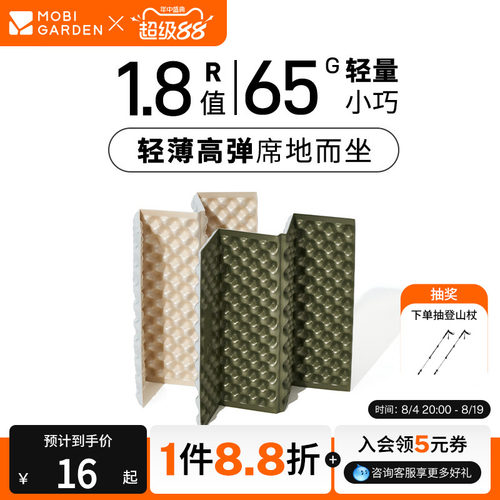牧高笛蛋巢垫徒步露营屁垫