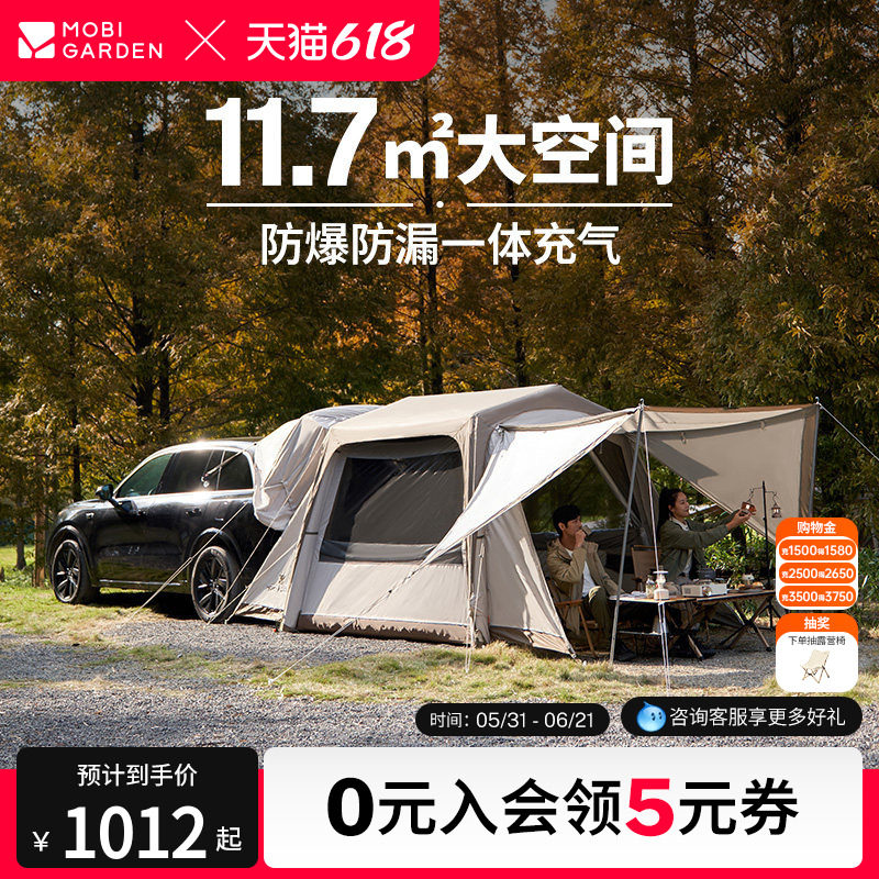 牧高笛假日山居一体充气车尾帐篷