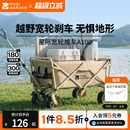 拖车手拉车宽轮 牧高笛星际露营车野营推车户外可折叠营地车便携式