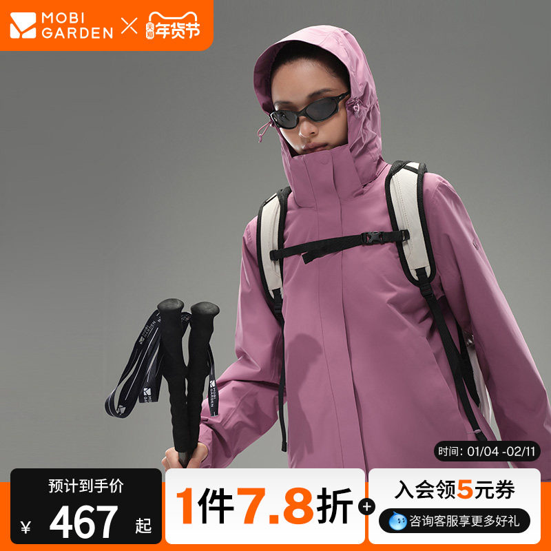 牧高笛野径女款抓绒三合一软壳冲锋衣防风防雨户外徒步登山外套,户外/登山/野营/旅行用品,冲锋衣,淘宝优惠券,粉丝福利购,淘宝优惠卷