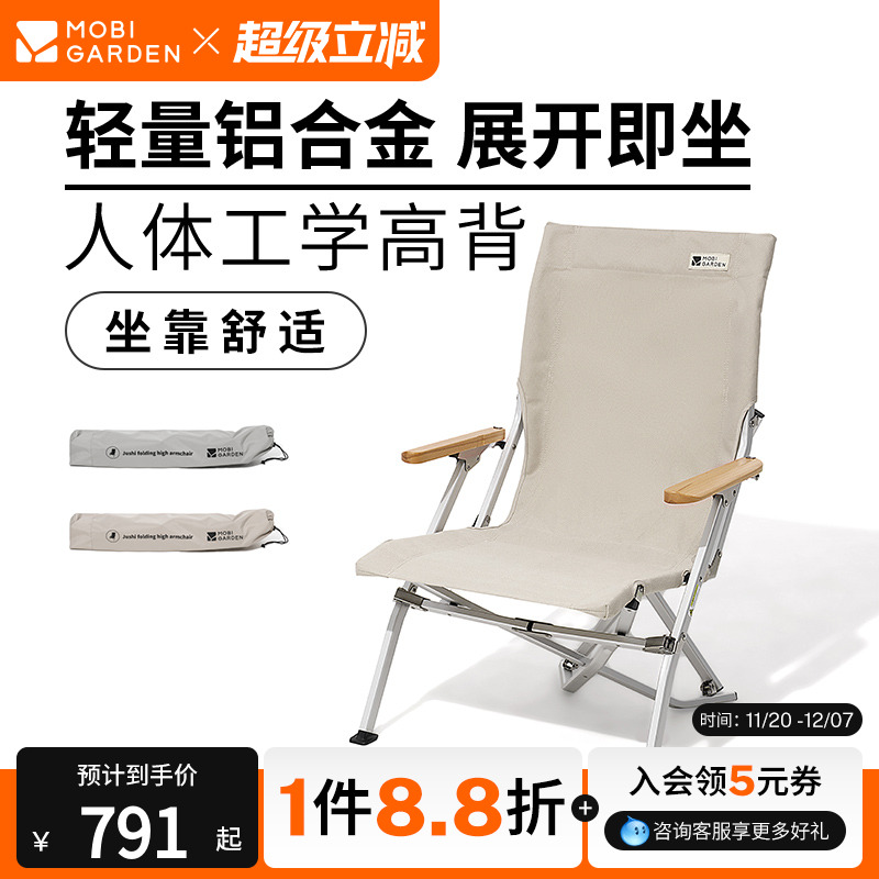 牧高笛居适折叠椅躺椅导演椅铝合金户外露营沙滩轻量高背舒适休闲