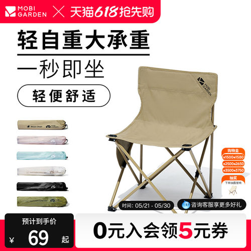 牧高笛户外露营小马扎迷你折叠椅