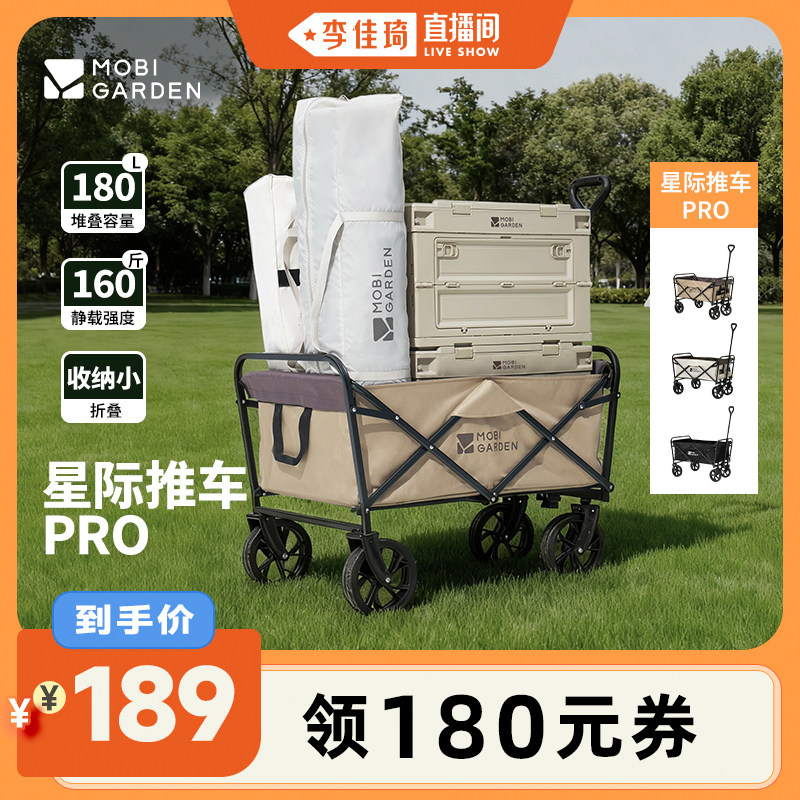 【李佳琦直播间】牧高笛营地车户外露营拖车折叠便携推车