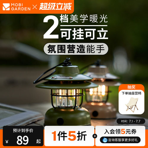 蜜蜂惊喜牧高笛复古户外