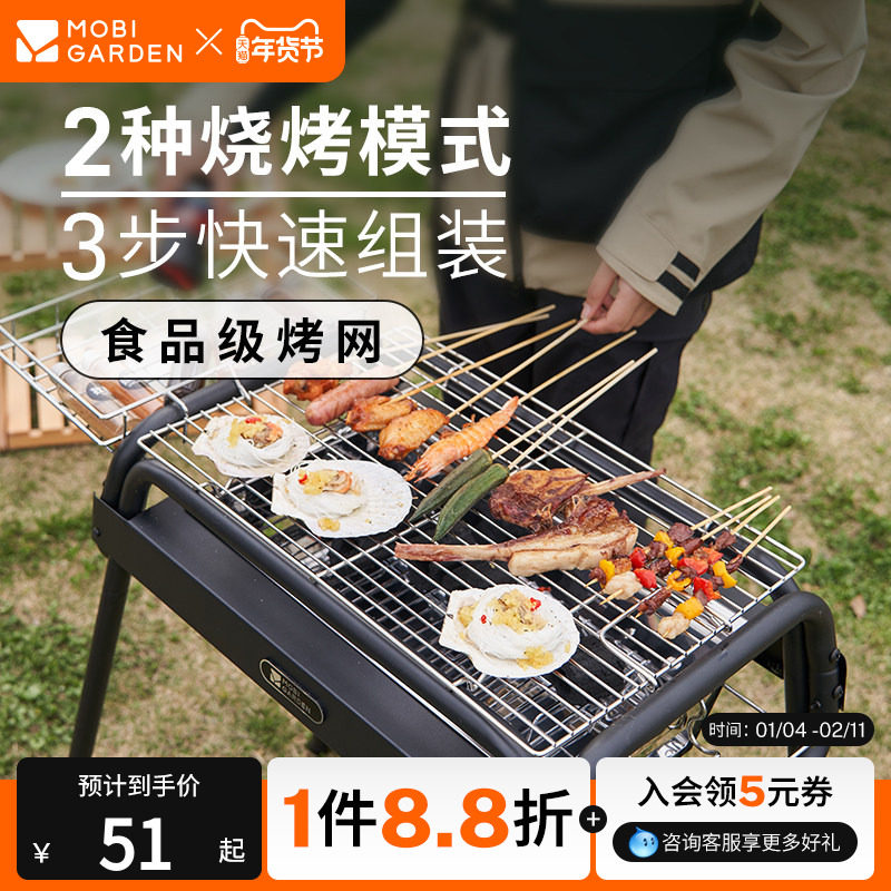 牧高笛乐宴中型落地烧烤架家用烤肉煎盘围炉煮茶露营便携式可拆卸,户外/登山/野营/旅行用品,烧烤炉/烤架,淘宝优惠券,粉丝福利购,淘宝优惠卷