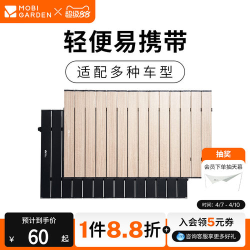 牧高笛折叠推车桌板星际云际桌