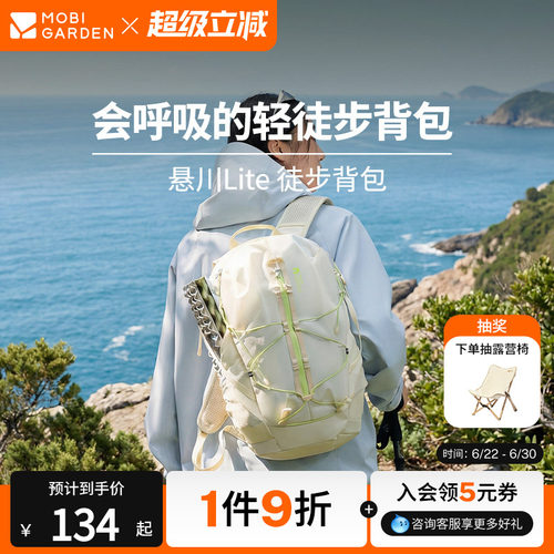 牧高笛Cordura悬川lite