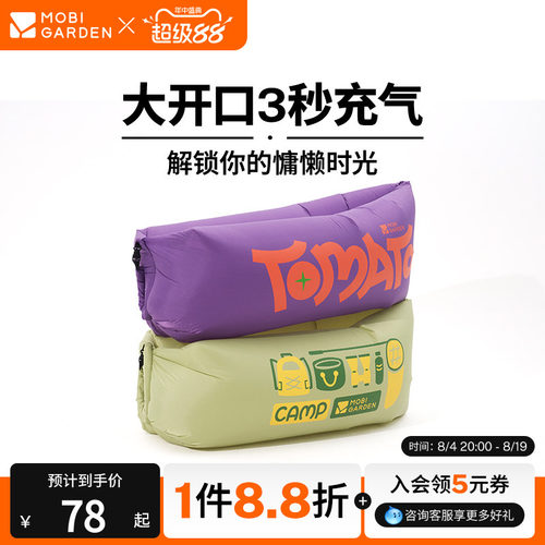 牧高笛云悦充气沙发营气垫沙滩垫