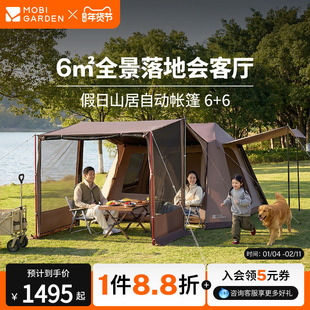 牧高笛假日山居6+6帐篷天幕二合一户外露营装备过夜自动速开