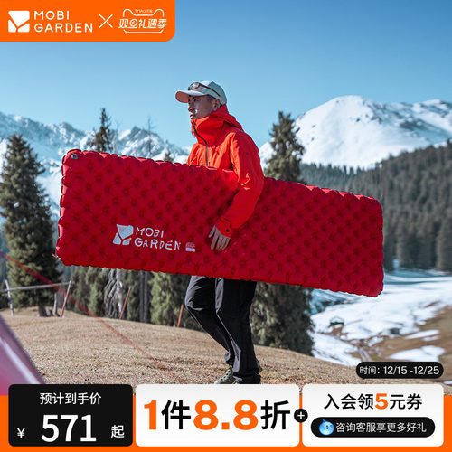 牧高笛冷山雪翎Prime户外充气垫防潮垫露营帐篷地垫坐垫充气床垫