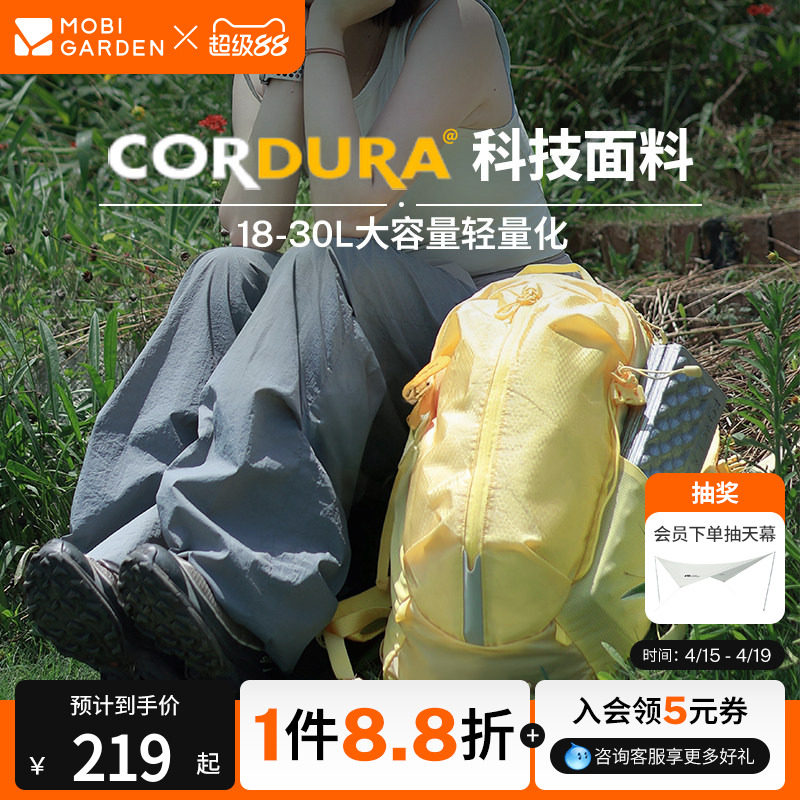 牧高笛Cordura悬川2D徒步双肩背包户外登山旅行轻量化运动包男女