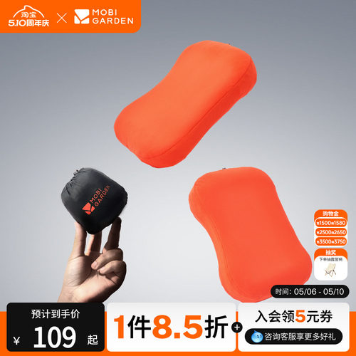 牧高笛徒步充气枕头户外