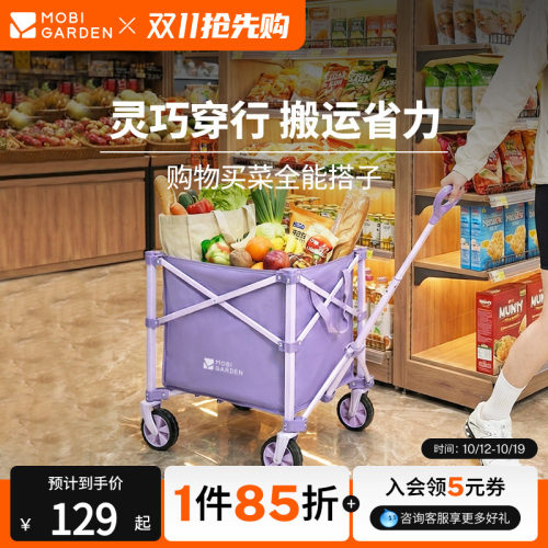 牧高笛云际S60买菜小拉车快递车