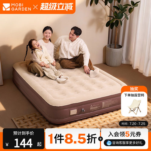 牧高笛云漾充气床垫自动气垫床垫