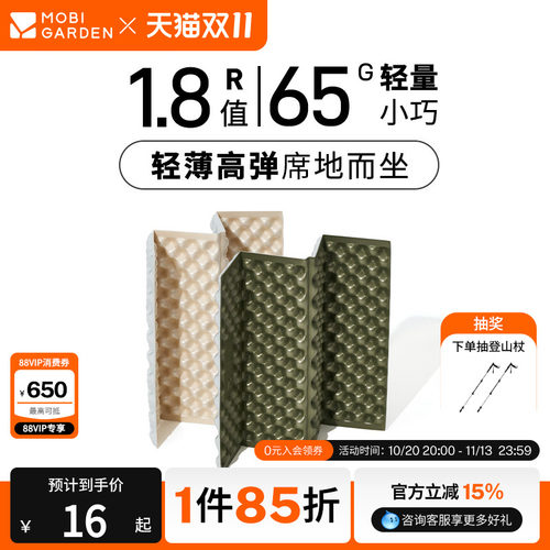 牧高笛蛋巢垫徒步露营屁垫