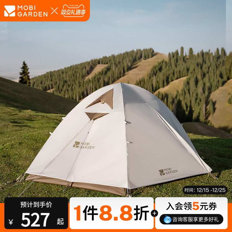 牧高笛冷山帐篷徒步登山露营户外野营过夜野外折叠便携专业防暴雨