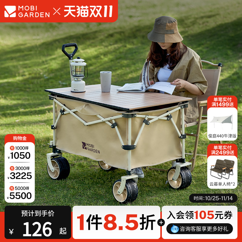 牧高笛云际营地车大号聚拢手推车