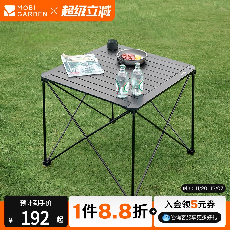 牧高笛山铭铝合金蛋卷桌折叠桌椅