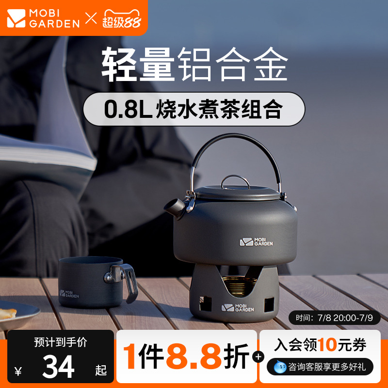 牧高笛极宴系列露营喝茶配件